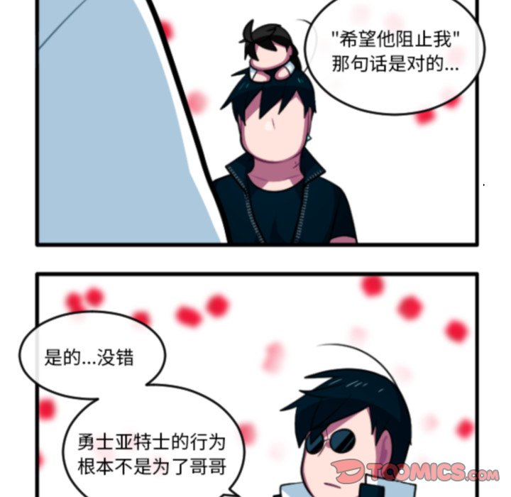 这个勇士有点怪 - 第269話 - 第17张图