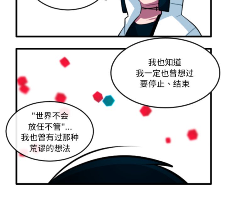 这个勇士有点怪 - 第269話 - 第18张图