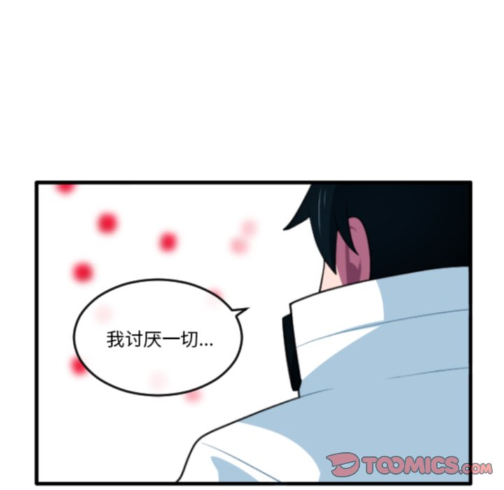 这个勇士有点怪 - 第269話 - 第19张图