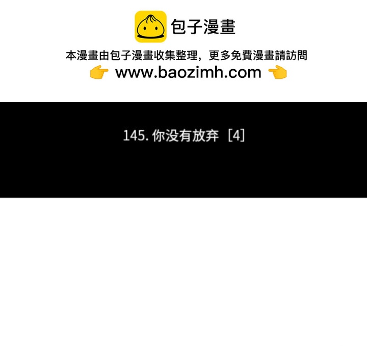 这个勇士有点怪 - 第269話 - 第2张图