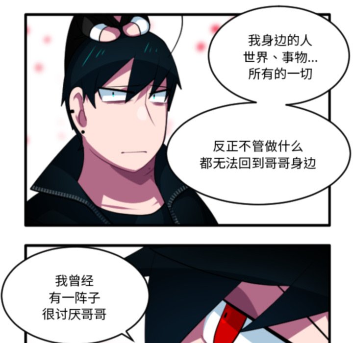 这个勇士有点怪 - 第269話 - 第20张图