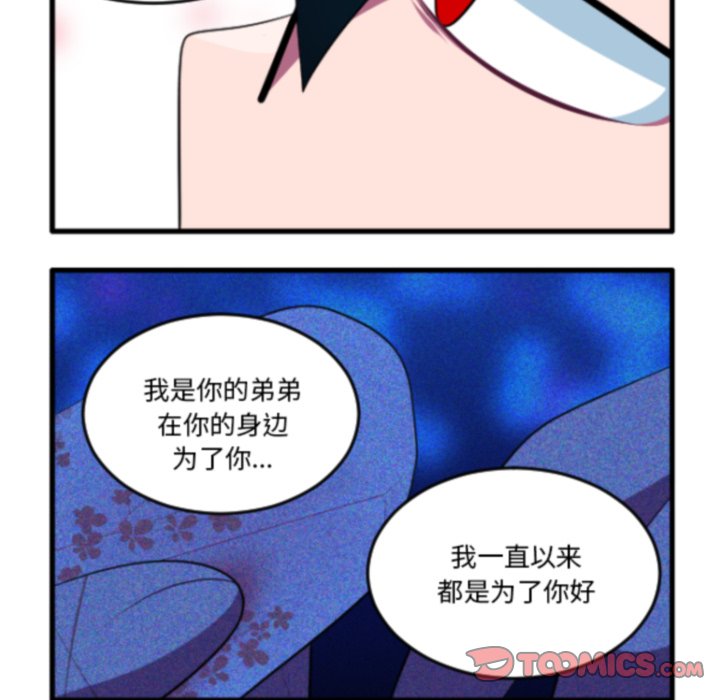 这个勇士有点怪 - 第269話 - 第21张图