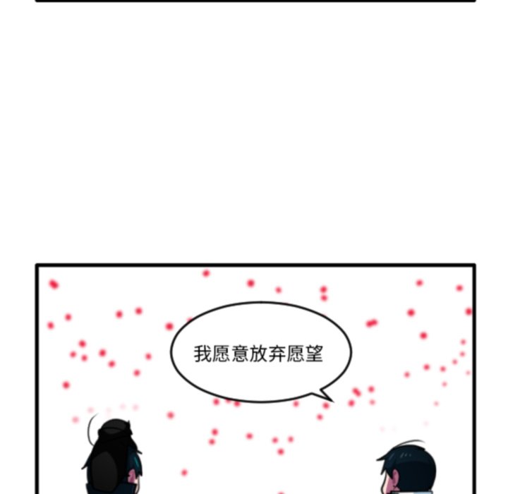 这个勇士有点怪 - 第269話 - 第22张图
