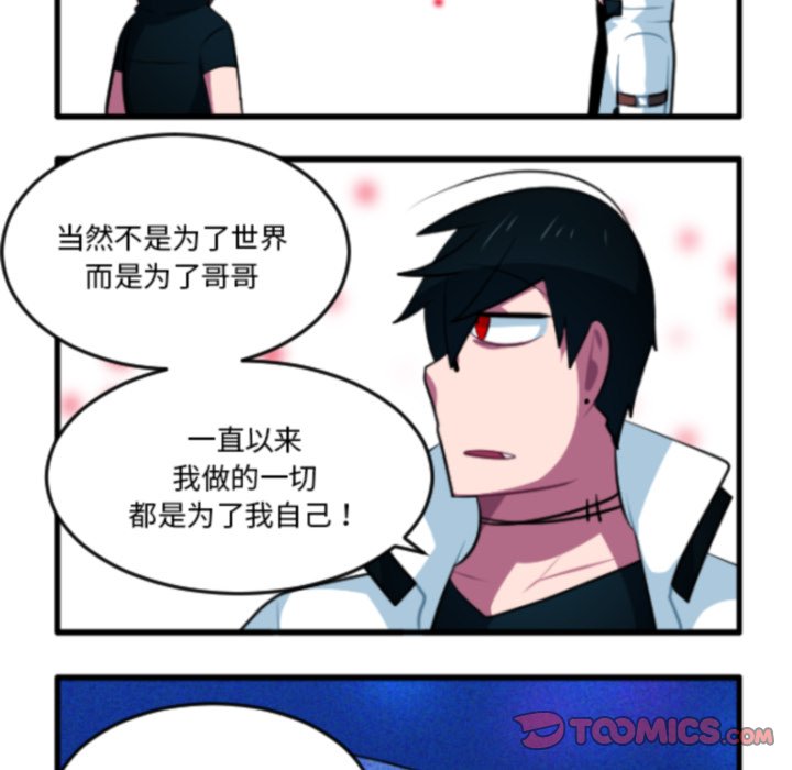 这个勇士有点怪 - 第269話 - 第23张图