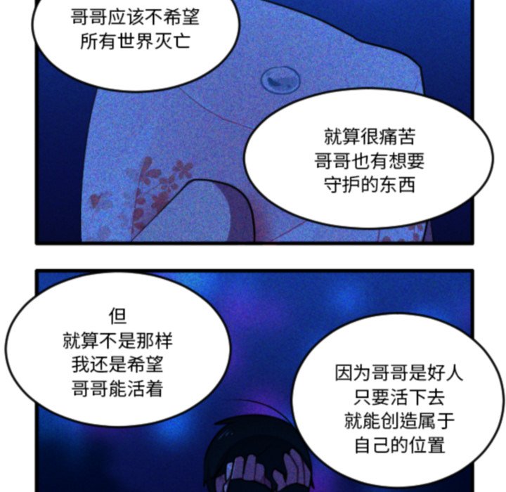 这个勇士有点怪 - 第269話 - 第24张图