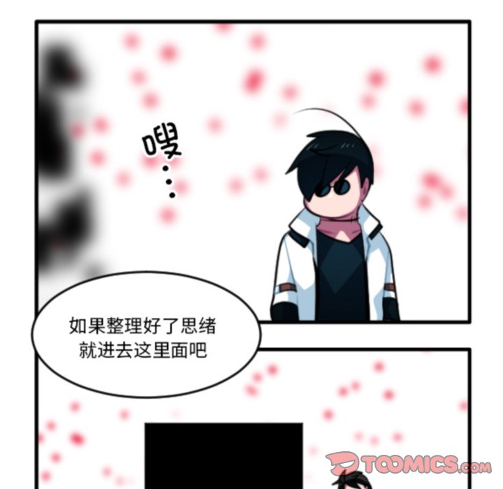 这个勇士有点怪 - 第269話 - 第27张图