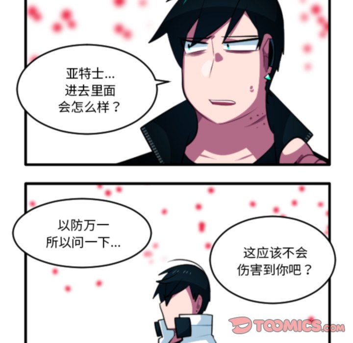 这个勇士有点怪 - 第269話 - 第29张图