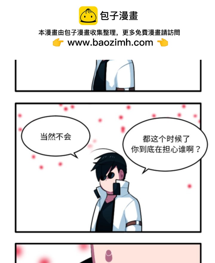 这个勇士有点怪 - 第269話 - 第30张图