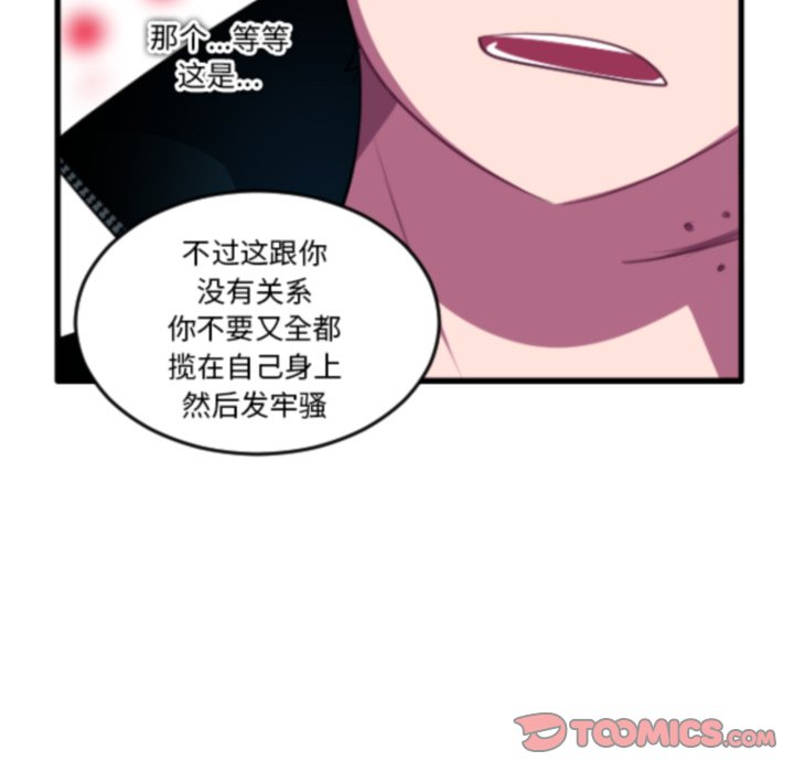 这个勇士有点怪 - 第269話 - 第31张图