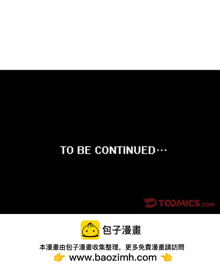 这个勇士有点怪 - 第269話 - 第35张图