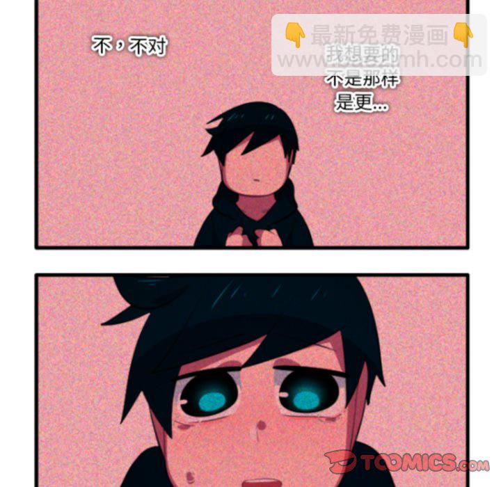 这个勇士有点怪 - 第269話 - 第5张图