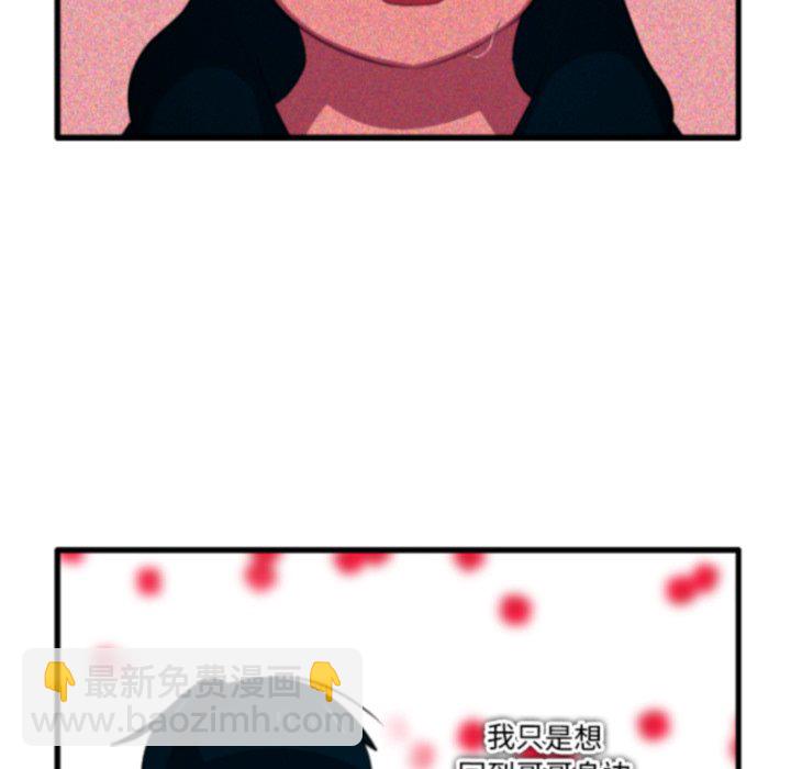 这个勇士有点怪 - 第269話 - 第6张图