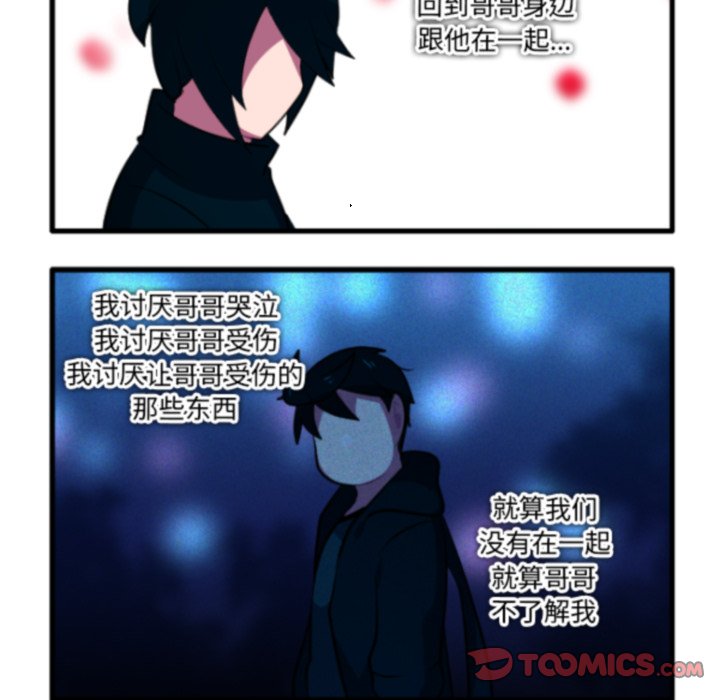 这个勇士有点怪 - 第269話 - 第7张图