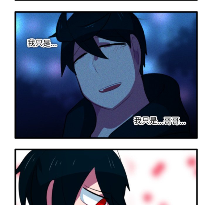 这个勇士有点怪 - 第269話 - 第8张图