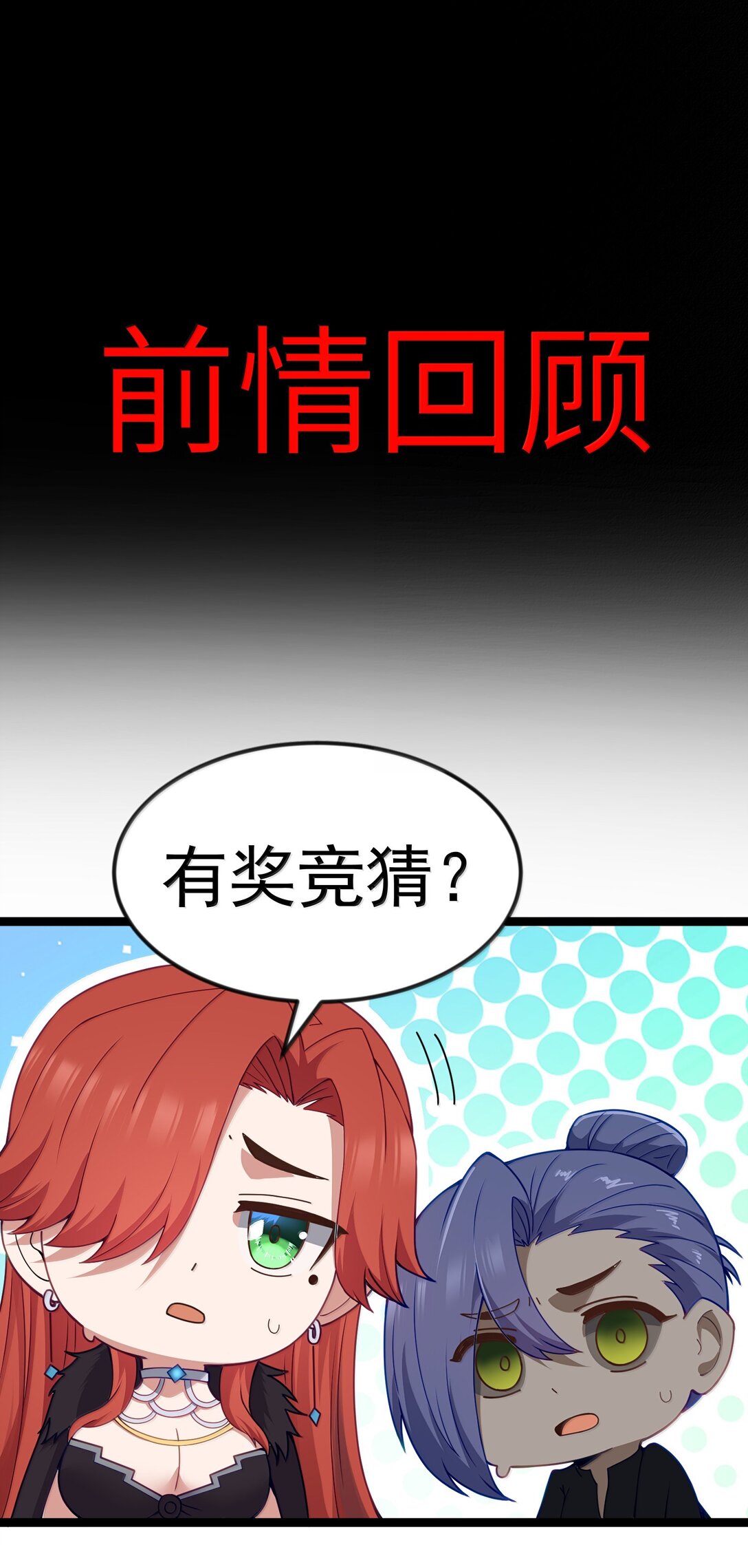 第90话 竞猜开始！！（猎羽季篇）(1/2)-第111话