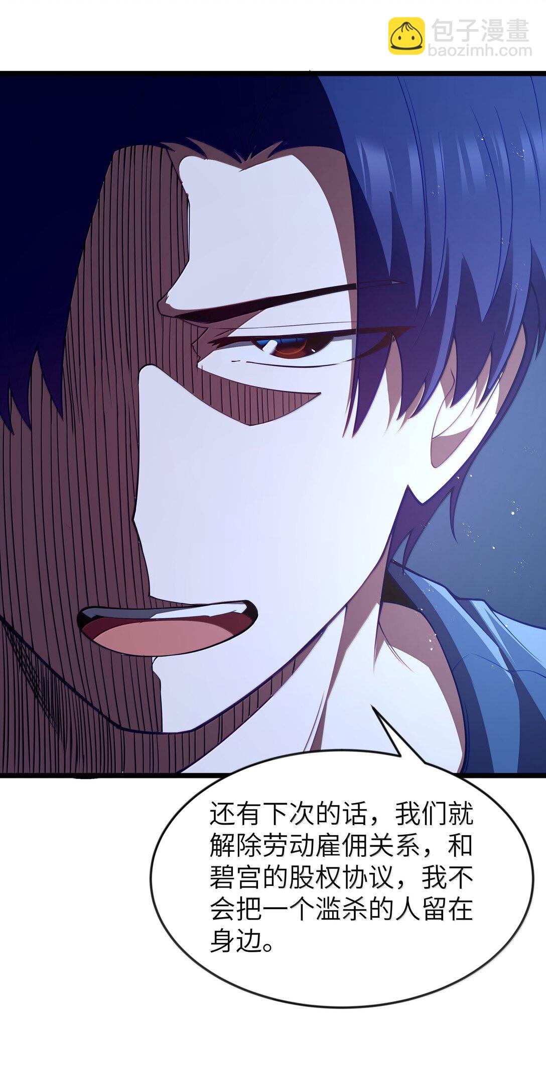 第90话 竞猜开始！！（猎羽季篇）(1/2)-第111话
