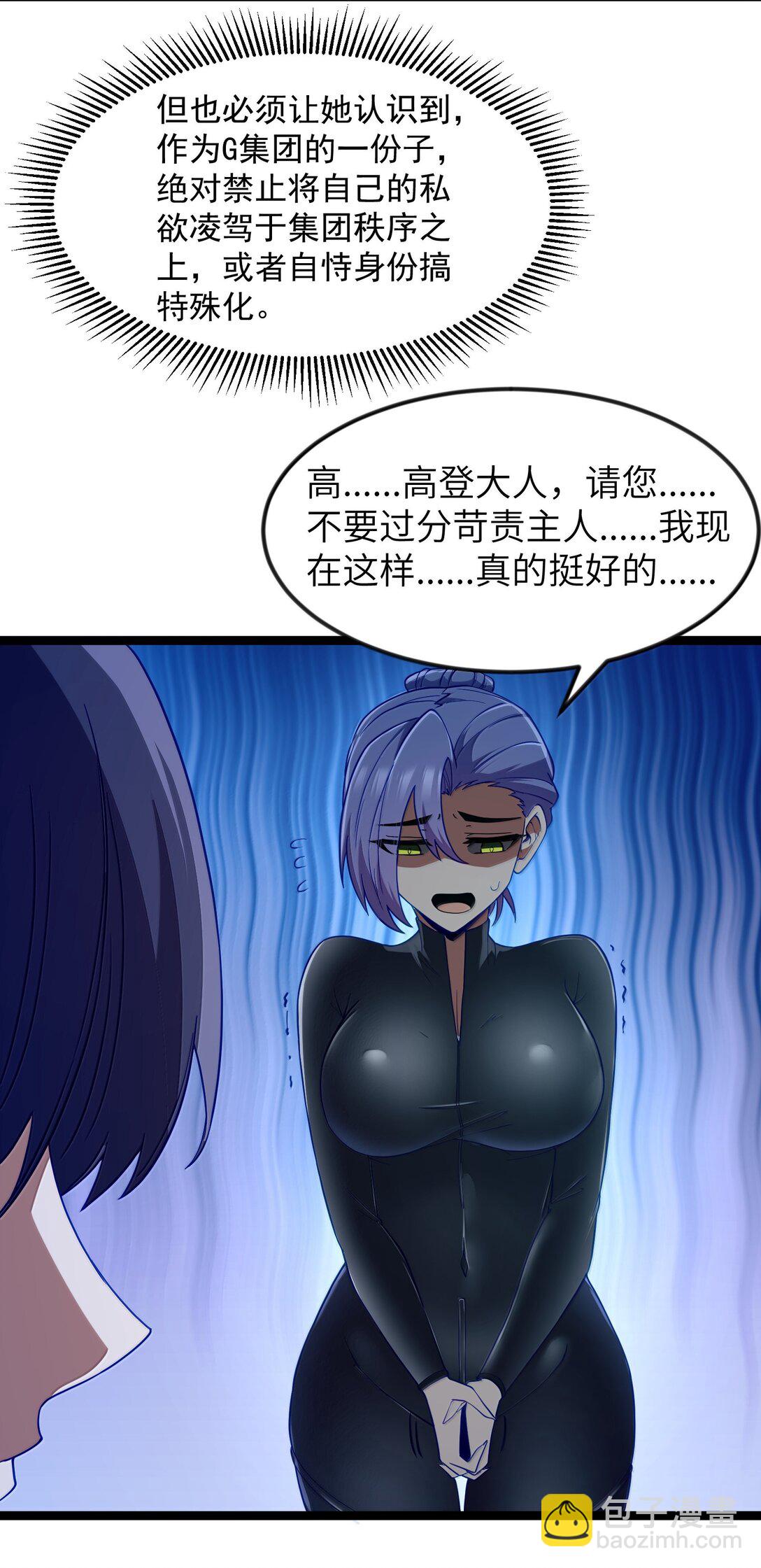 第90话 竞猜开始！！（猎羽季篇）(1/2)-第111话