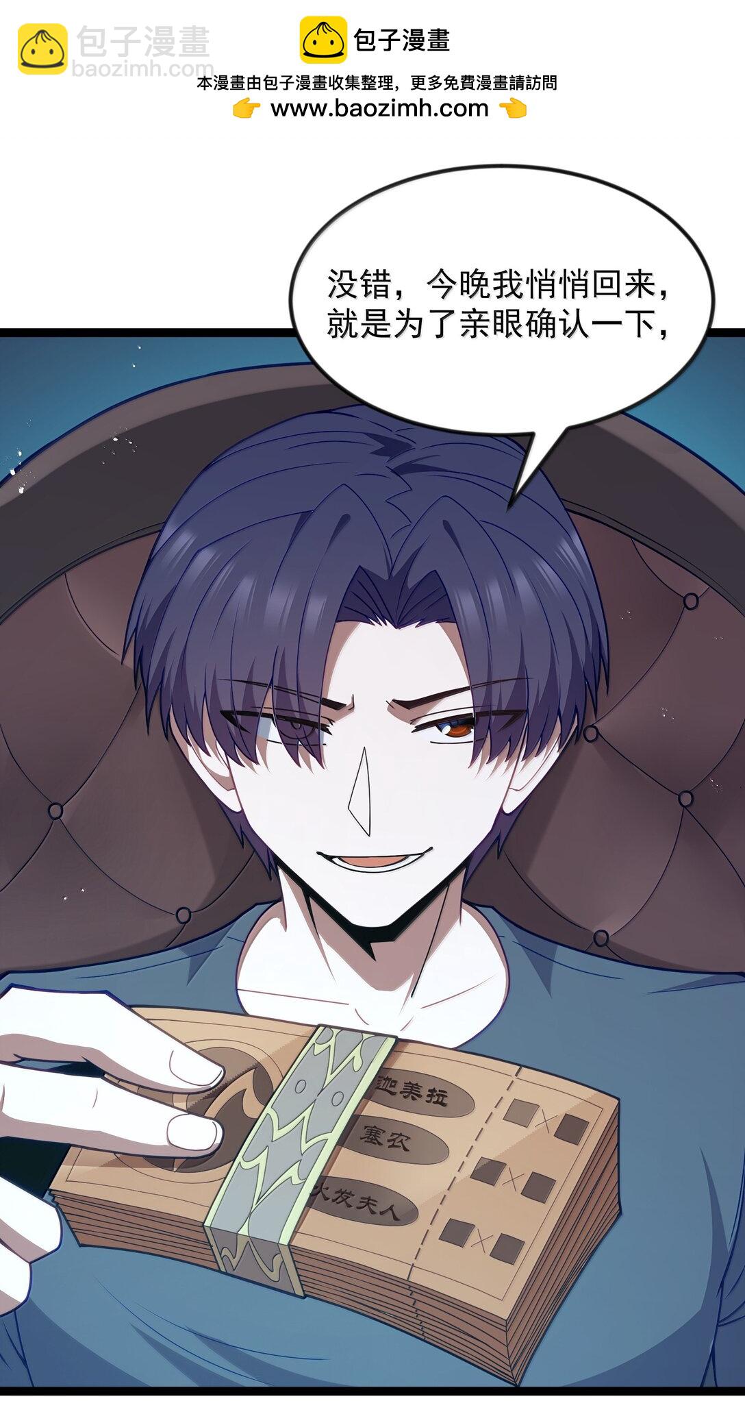第90话 竞猜开始！！（猎羽季篇）(1/2)-第111话