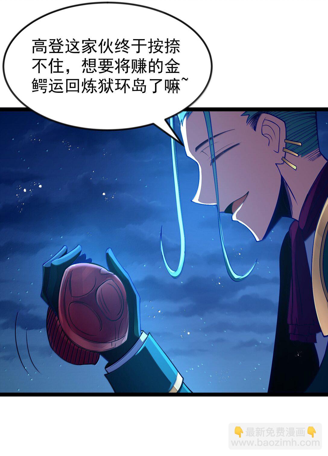 第90话 竞猜开始！！（猎羽季篇）(1/2)-第111话