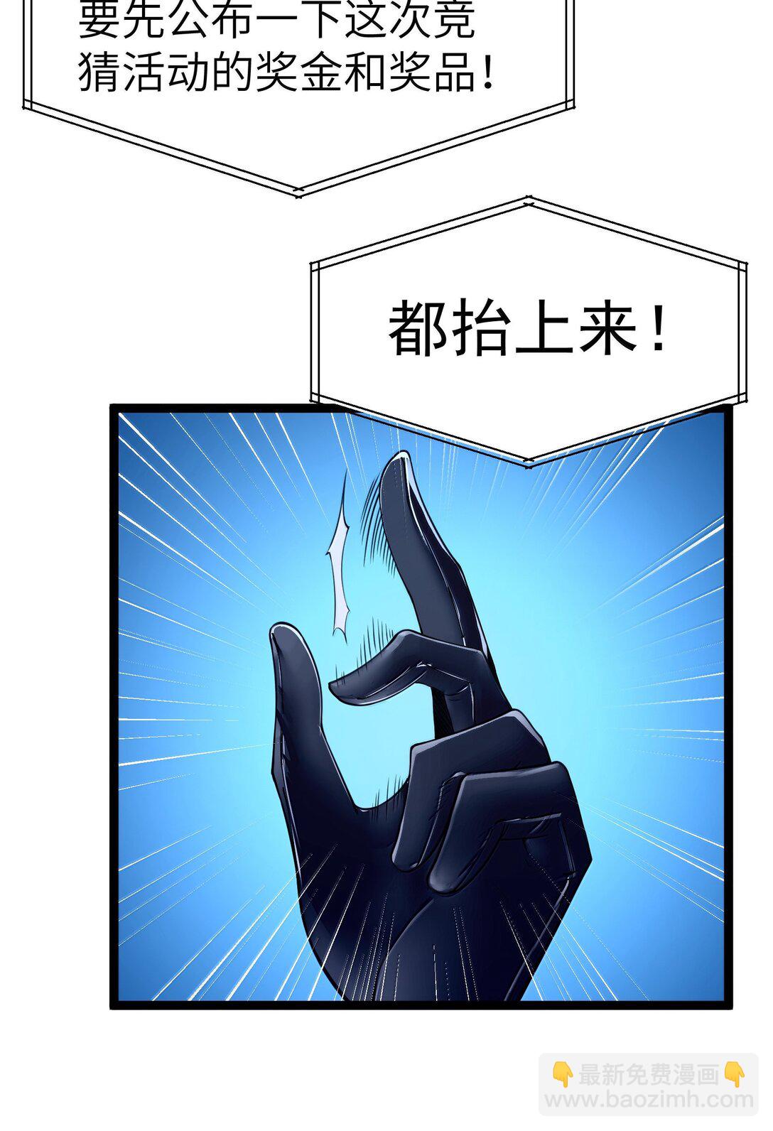 第90话 竞猜开始！！（猎羽季篇）(1/2)-第111话