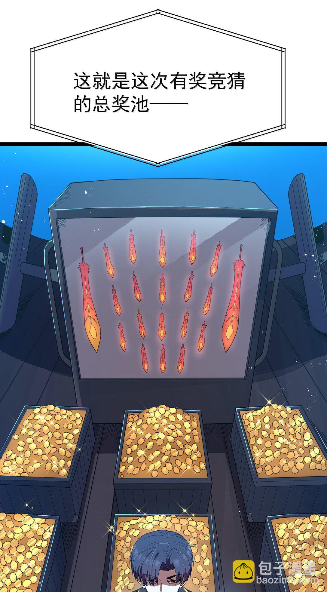 第90话 竞猜开始！！（猎羽季篇）(1/2)-第111话