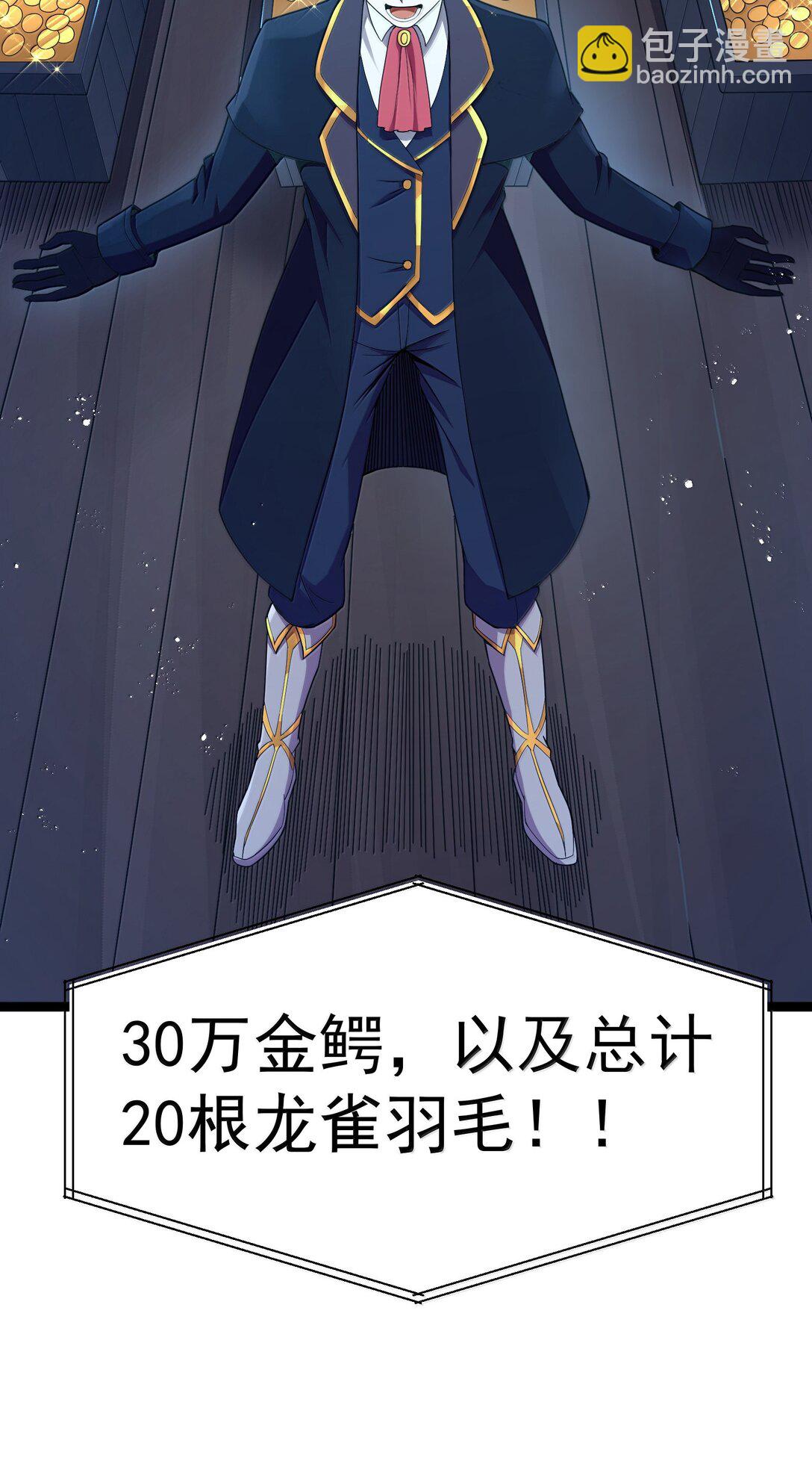 第90话 竞猜开始！！（猎羽季篇）(1/2)-第111话