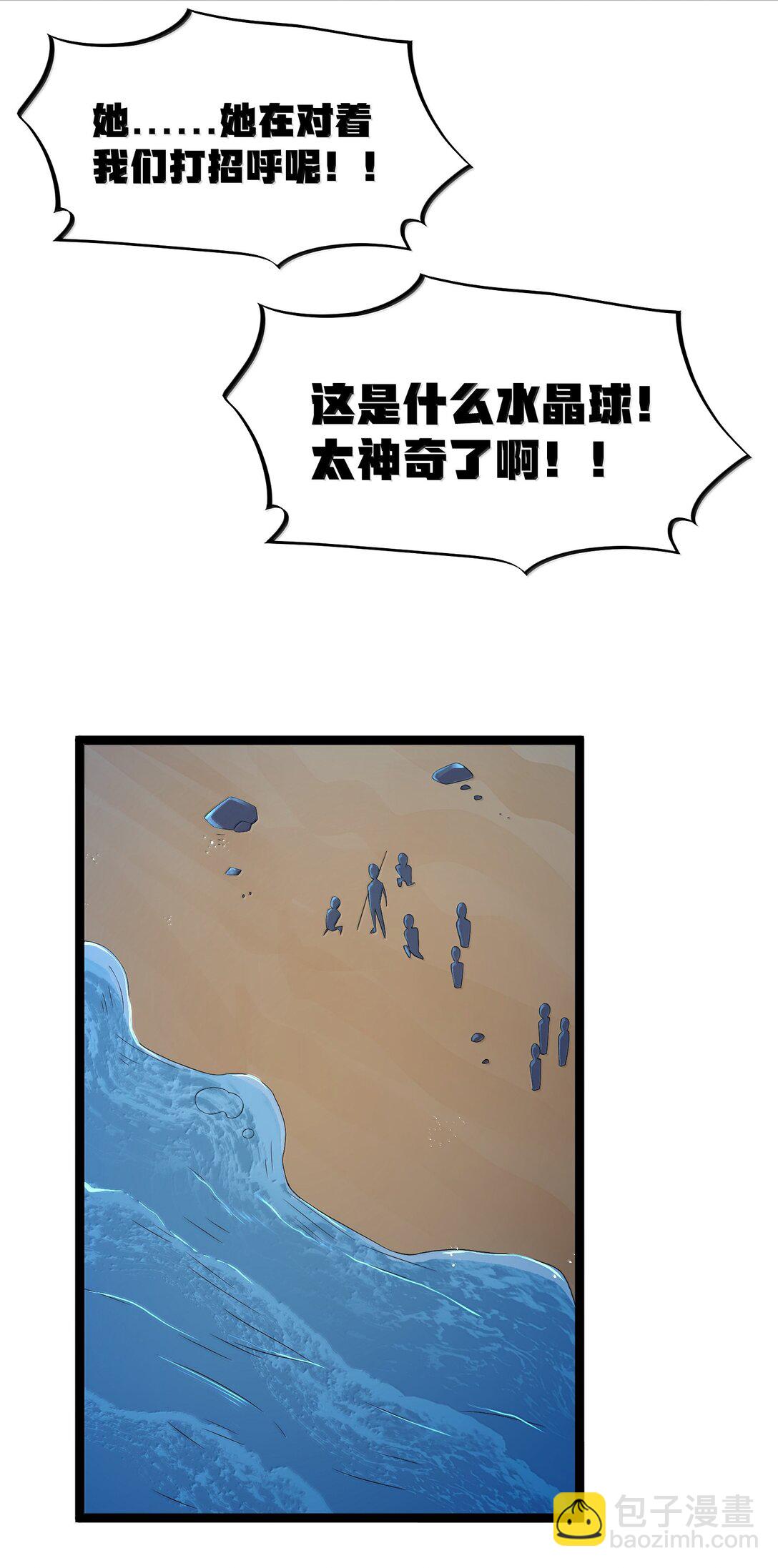 第90话 竞猜开始！！（猎羽季篇）(1/2)-第111话
