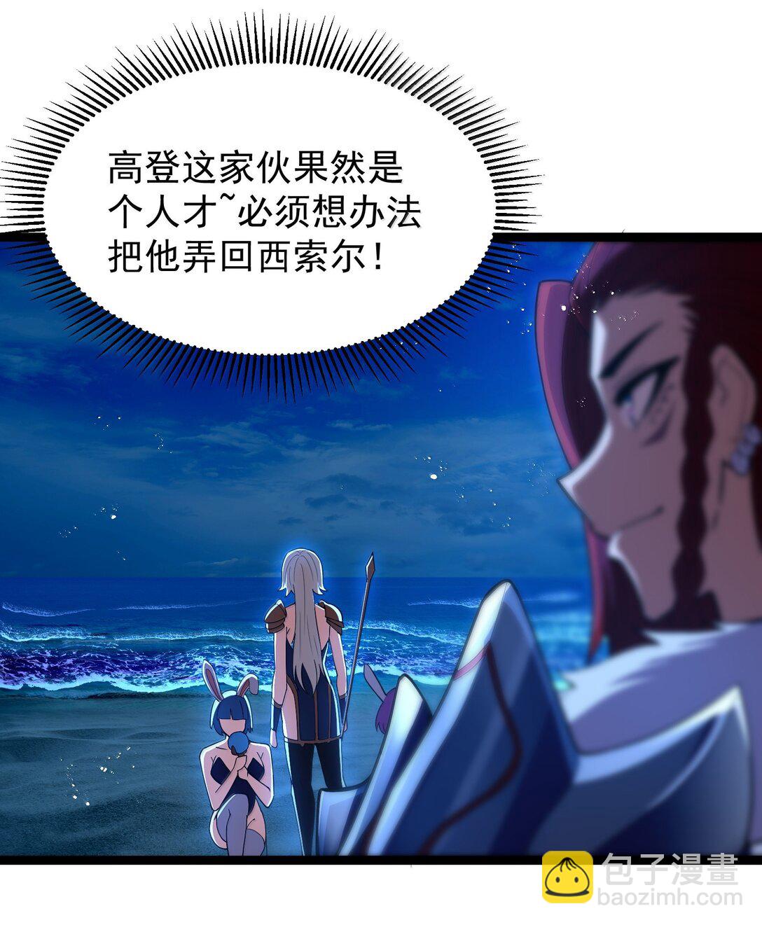 第90话 竞猜开始！！（猎羽季篇）(1/2)-第111话