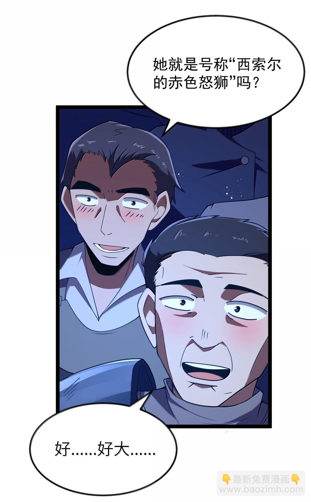 第90话 竞猜开始！！（猎羽季篇）(1/2)-第111话