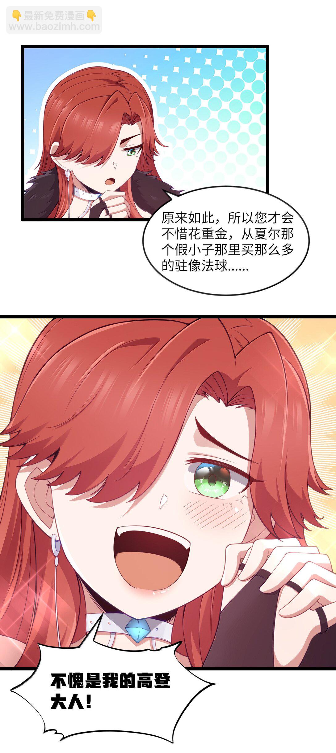 第90话 竞猜开始！！（猎羽季篇）(1/2)-第111话