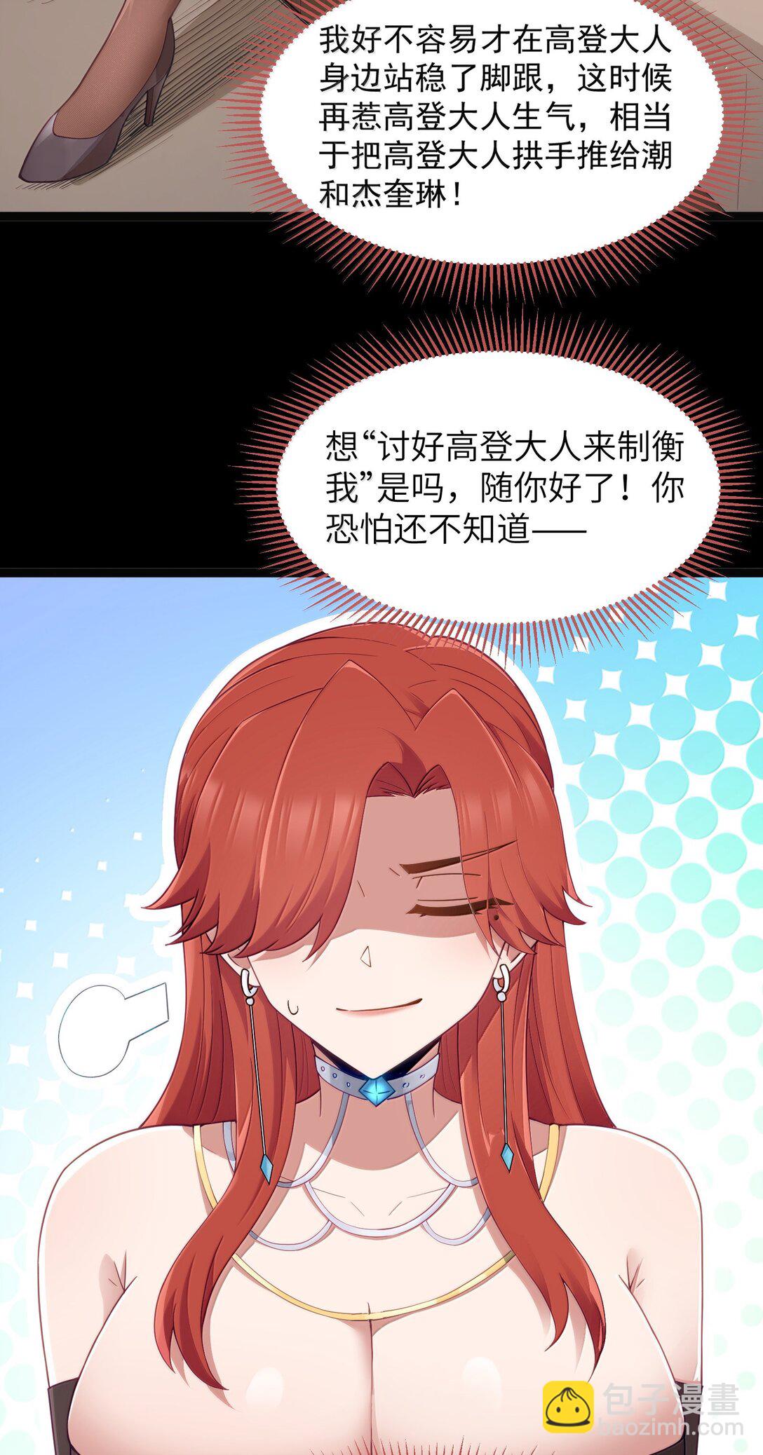 第92话 鲨暴团团长妲妲莉（猎羽季篇）(1/2)-第115话