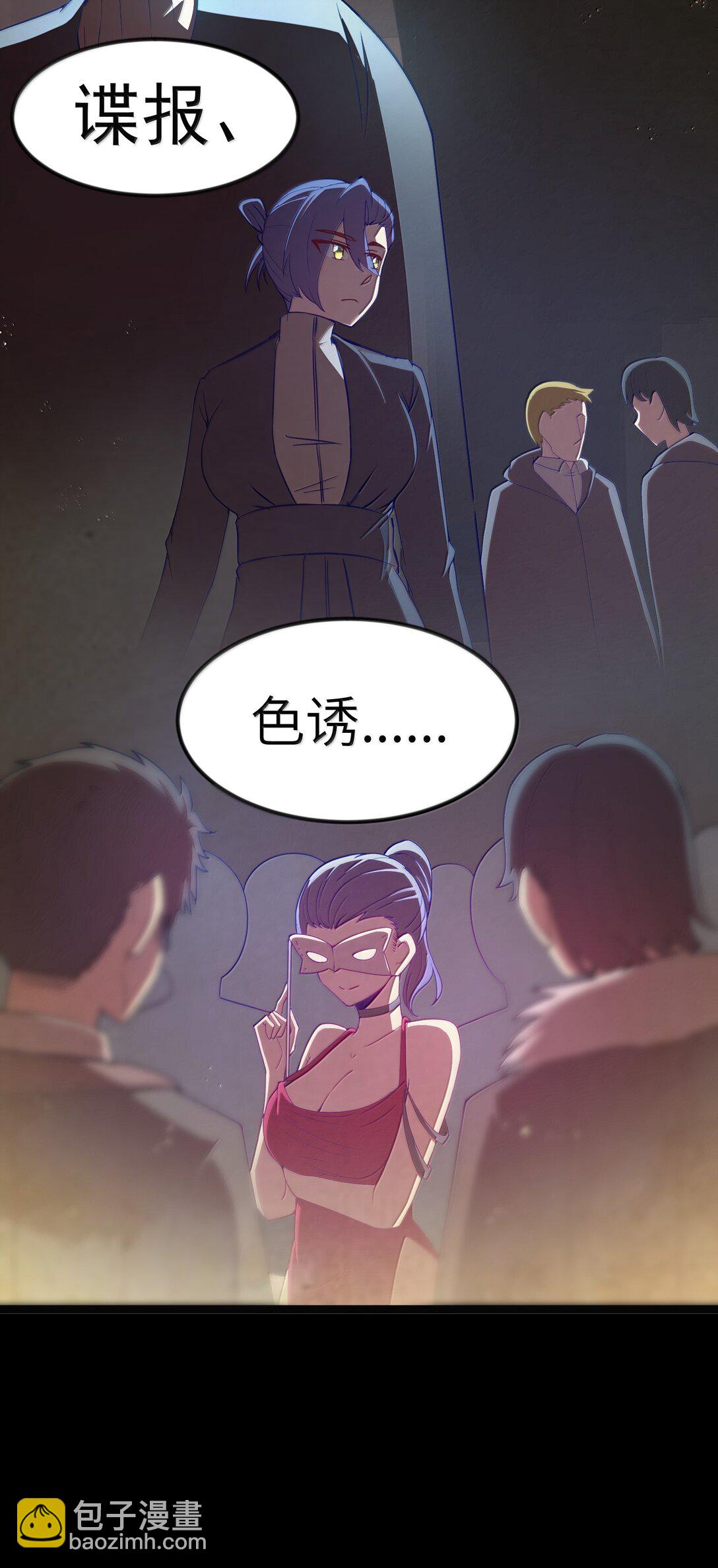第92话 鲨暴团团长妲妲莉（猎羽季篇）(1/2)-第115话