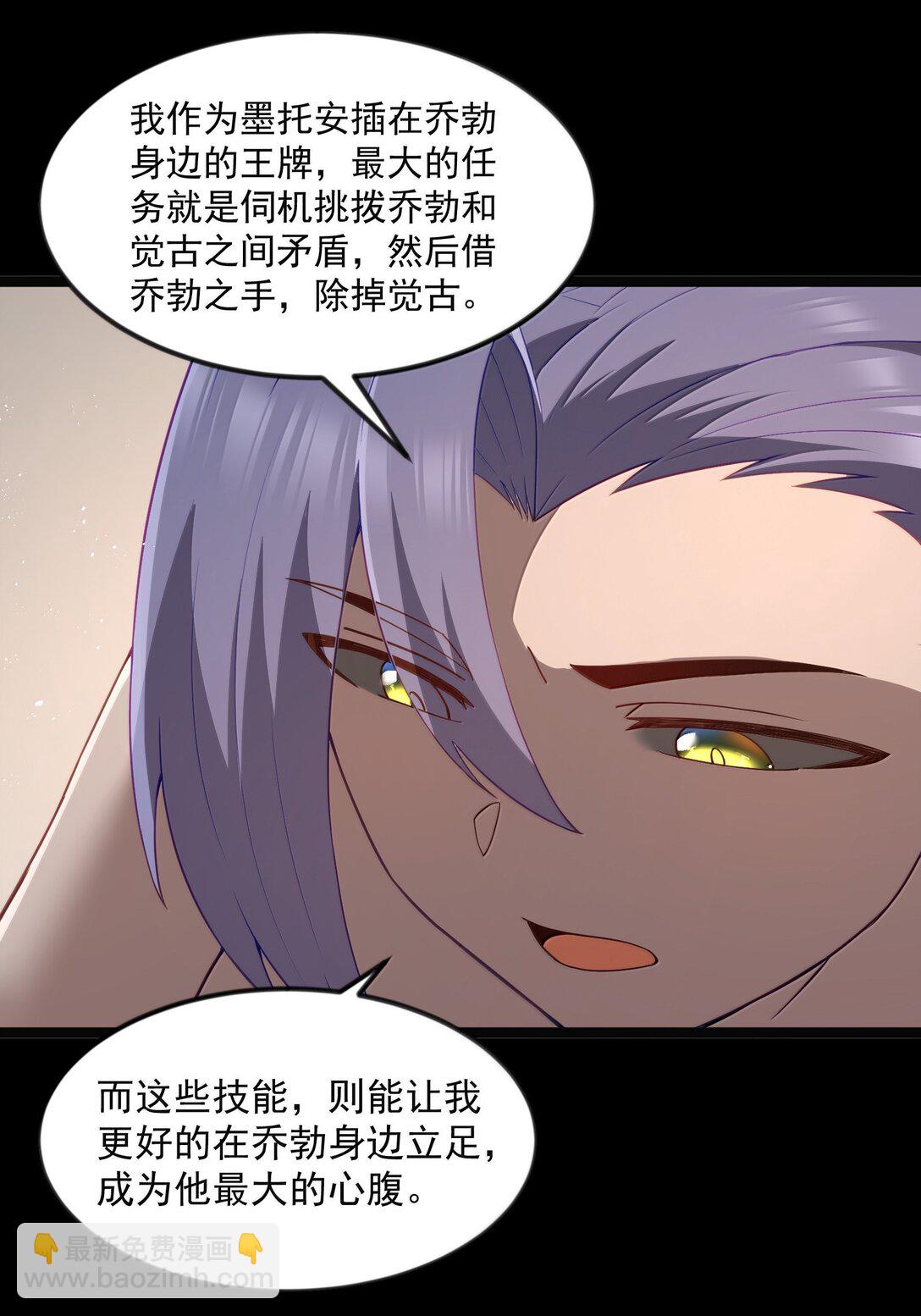 第92话 鲨暴团团长妲妲莉（猎羽季篇）(1/2)-第115话