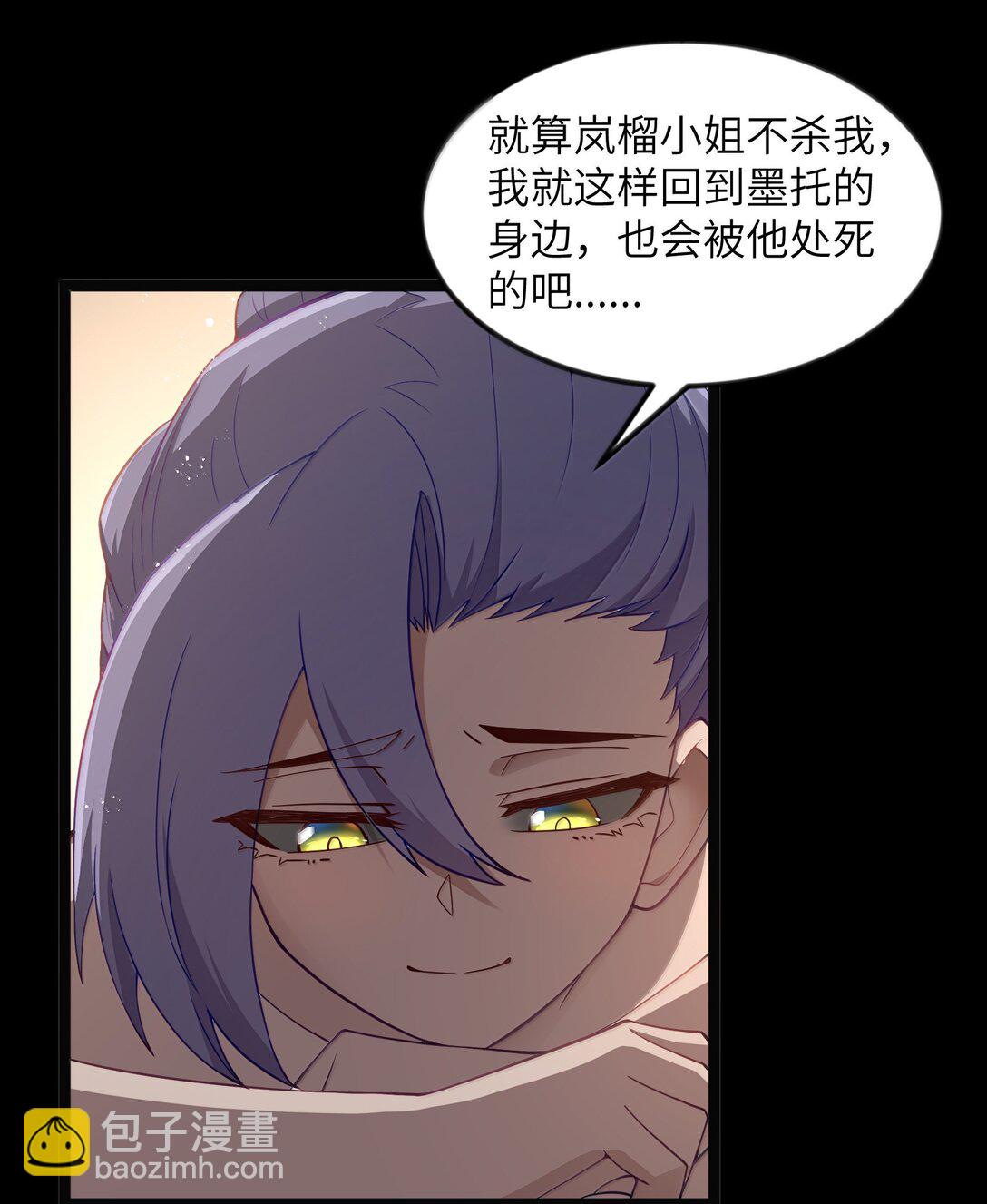 第92话 鲨暴团团长妲妲莉（猎羽季篇）(1/2)-第115话