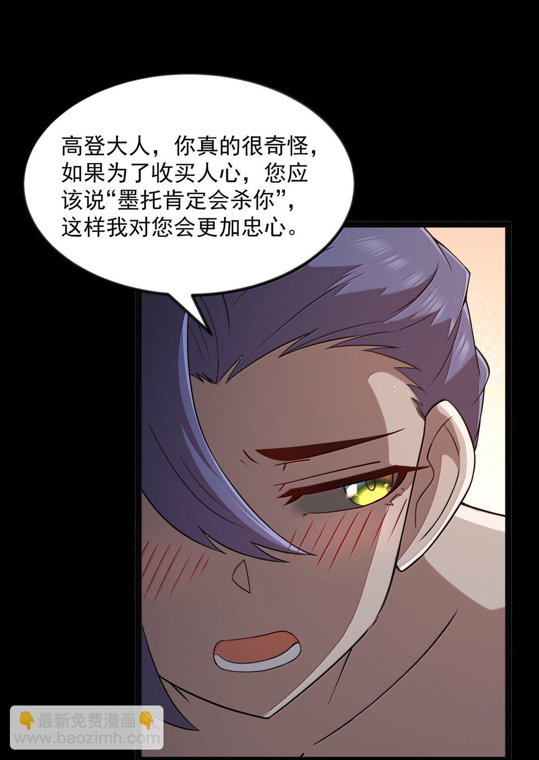 第92话 鲨暴团团长妲妲莉（猎羽季篇）(1/2)-第115话