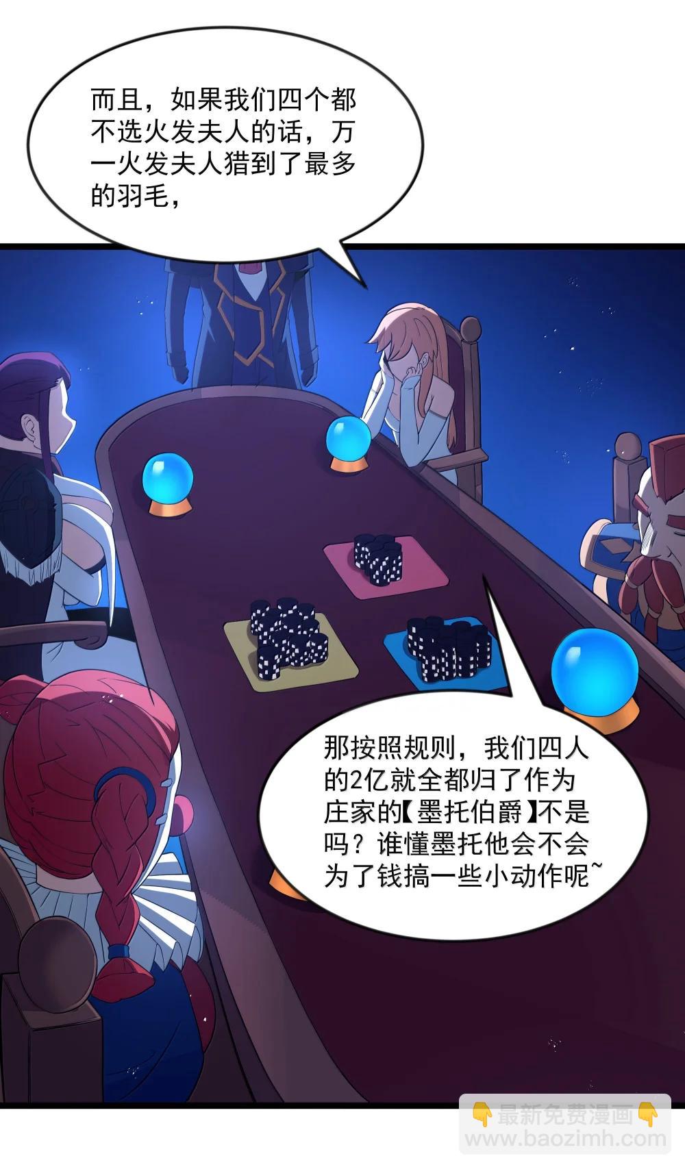 第96话 押金（猎羽季篇）(1/2)-第121话