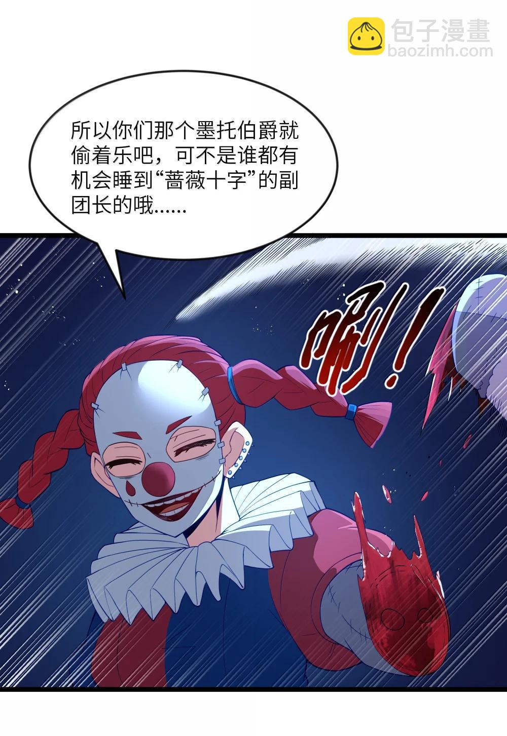 第96话 押金（猎羽季篇）(1/2)-第121话