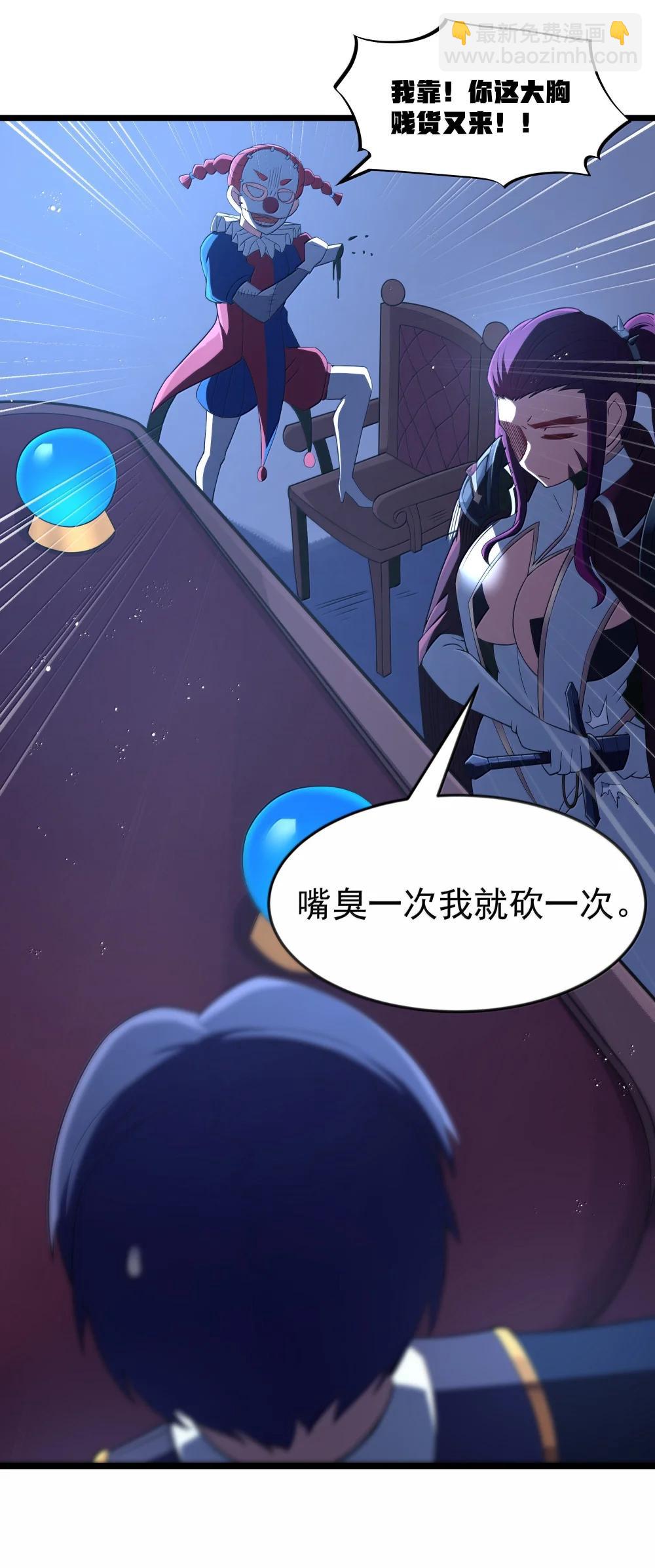 第96话 押金（猎羽季篇）(1/2)-第121话