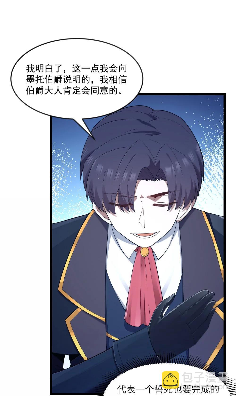 第96话 押金（猎羽季篇）(1/2)-第121话
