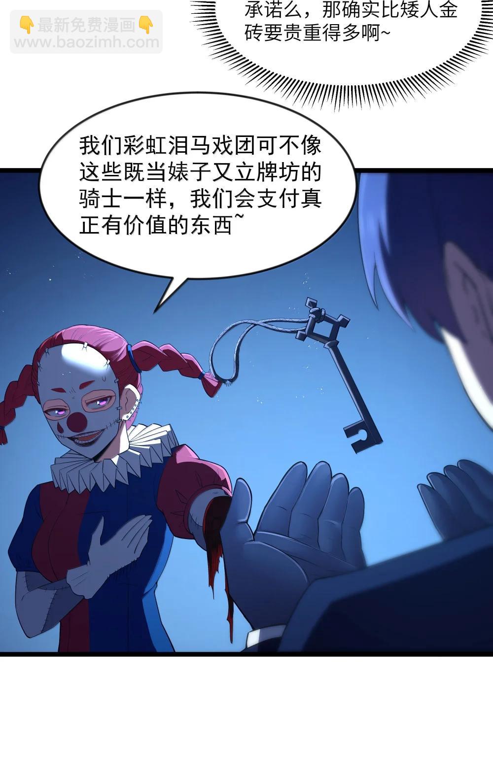 第96话 押金（猎羽季篇）(1/2)-第121话