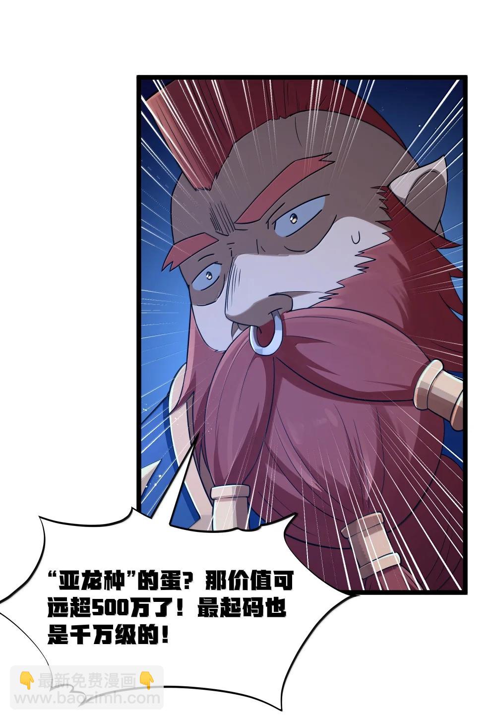 第96话 押金（猎羽季篇）(1/2)-第121话