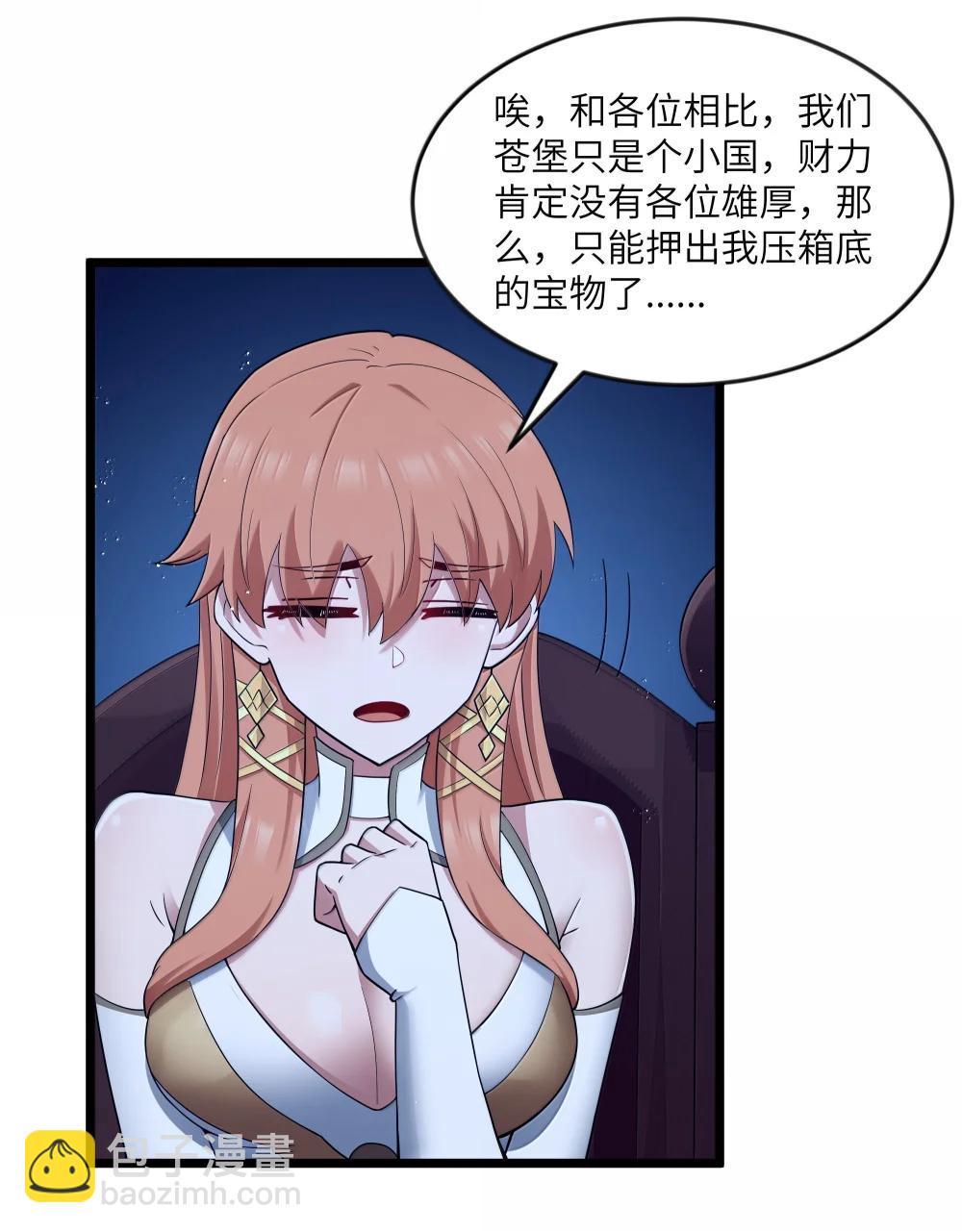第96话 押金（猎羽季篇）(1/2)-第121话