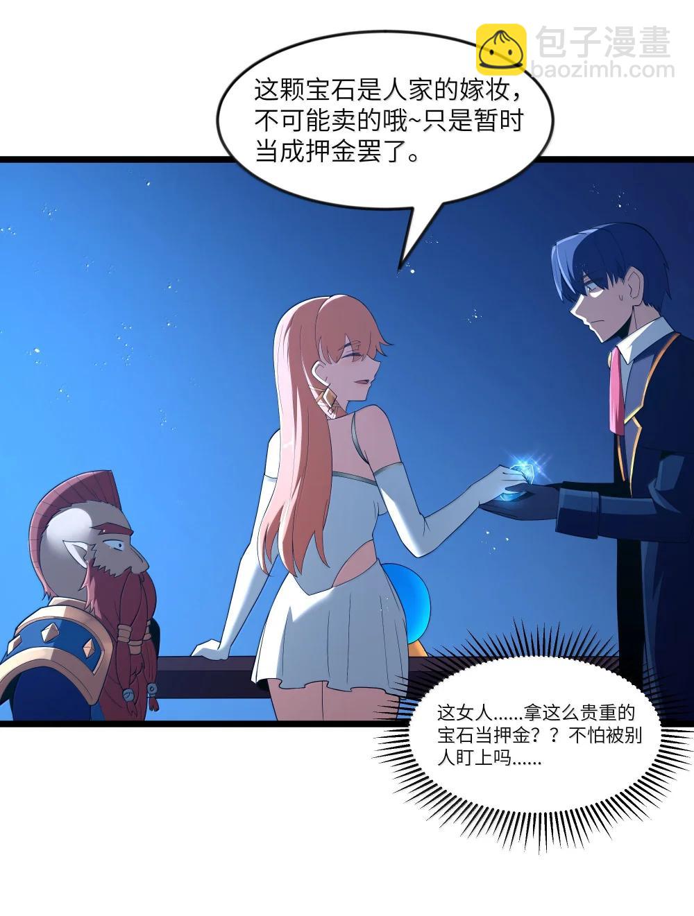 第96话 押金（猎羽季篇）(1/2)-第121话