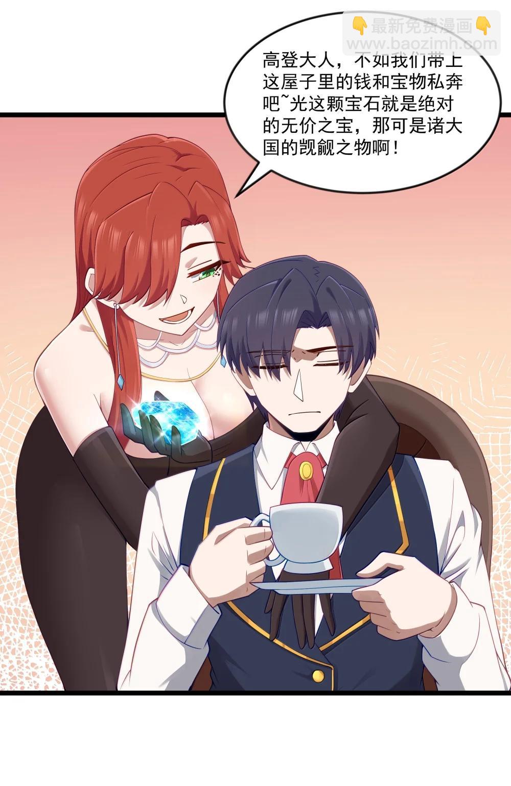 第96话 押金（猎羽季篇）(1/2)-第121话