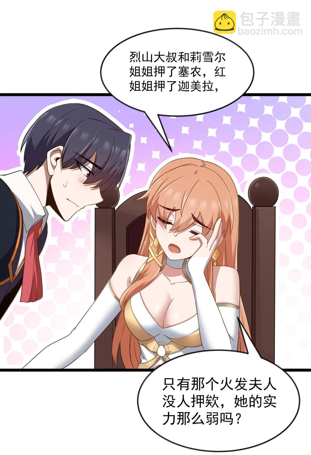 第96话 押金（猎羽季篇）(1/2)-第121话