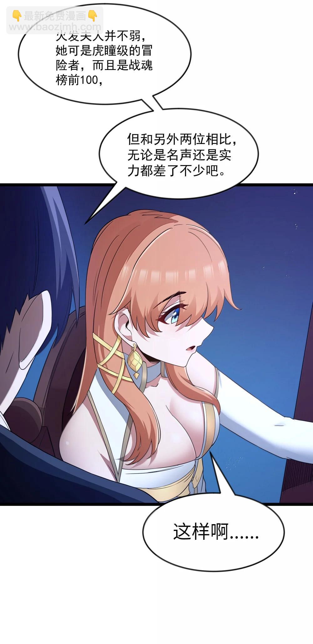 第96话 押金（猎羽季篇）(1/2)-第121话