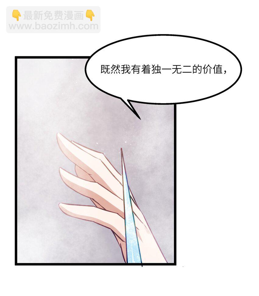 11 帮我们杀死墨托吧！(1/2)-第13话