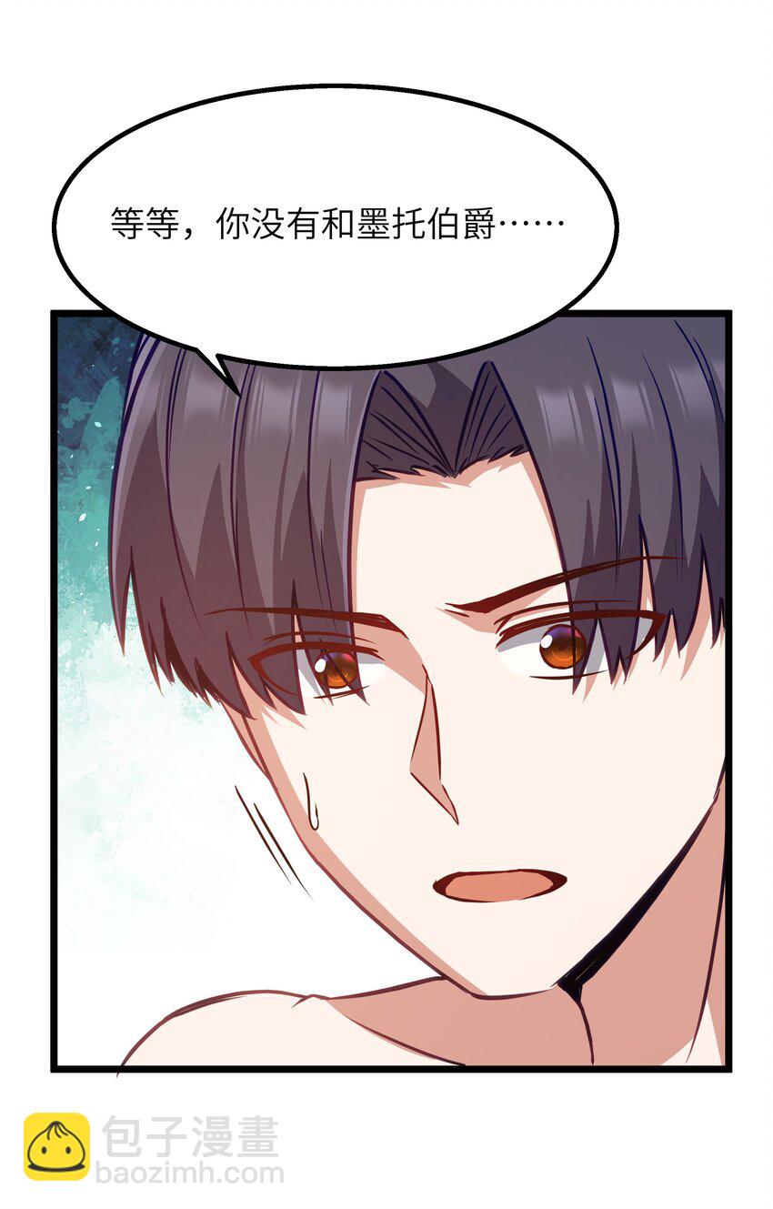 11 帮我们杀死墨托吧！(1/2)-第13话