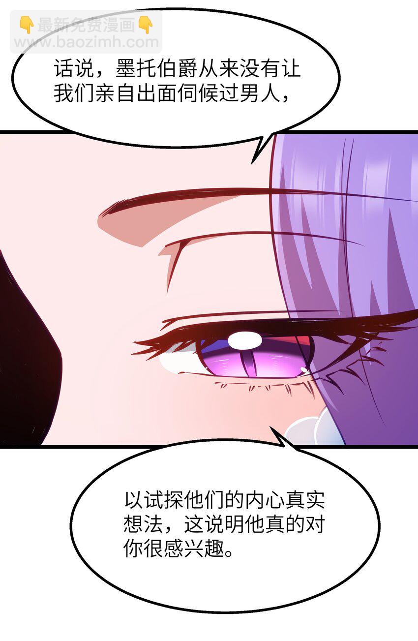11 帮我们杀死墨托吧！(1/2)-第13话