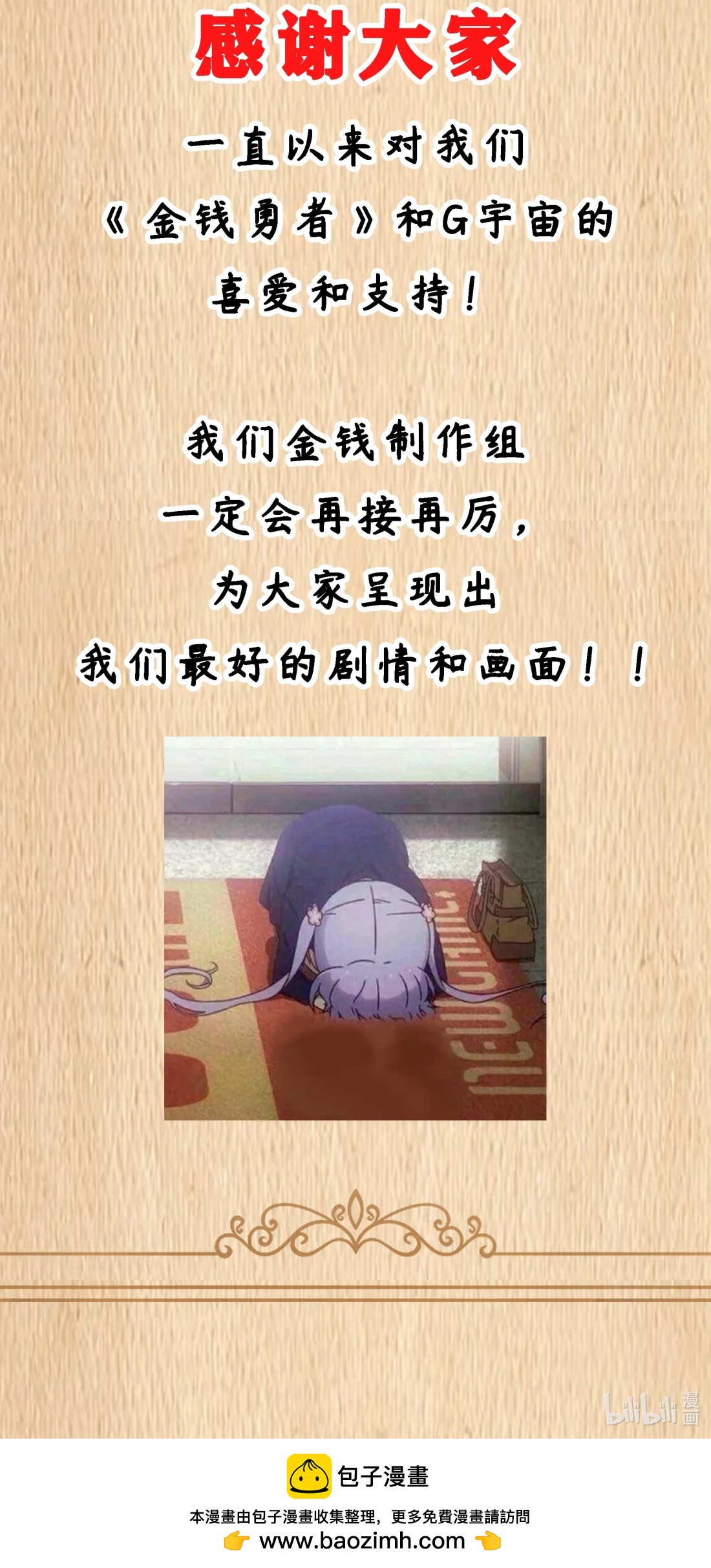 预告 新卷福利-第133话